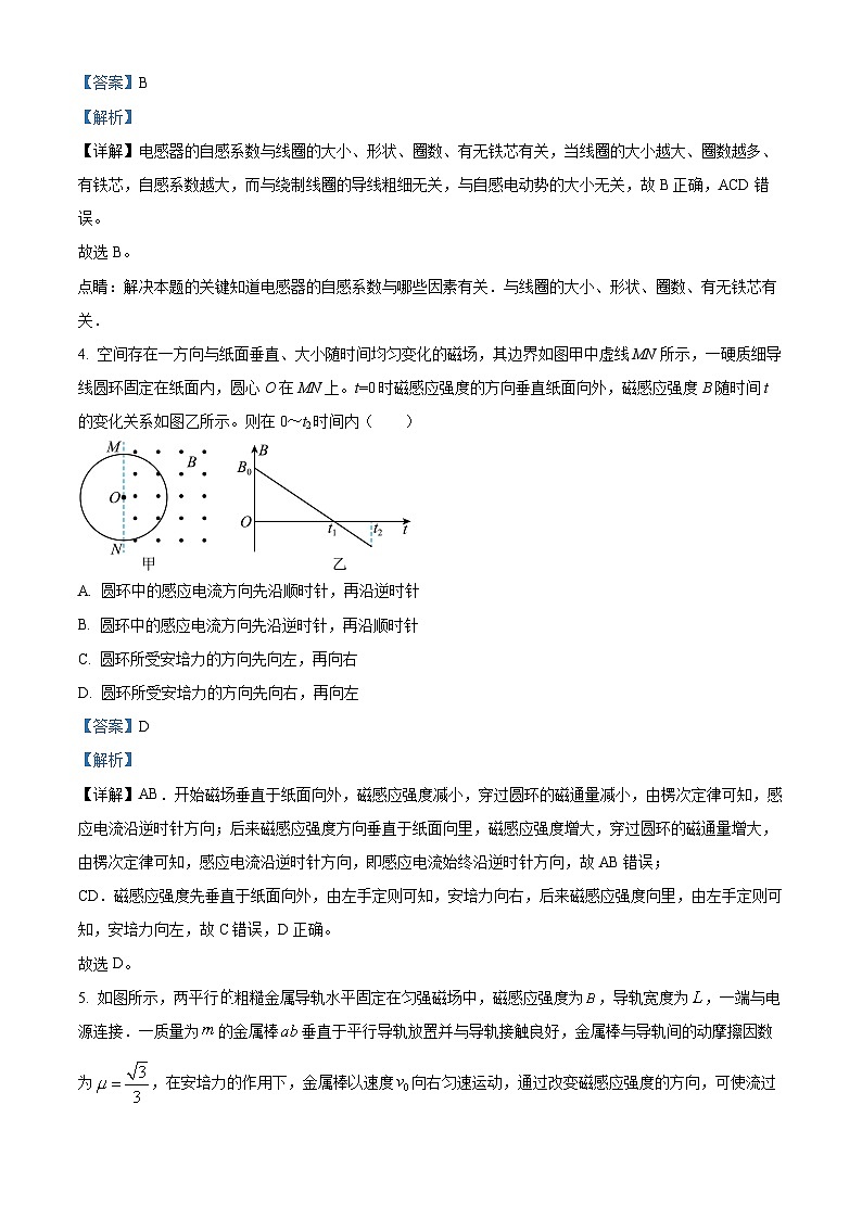 精品解析：湖南省株洲市第十三中学2023-2024学年高二下学期期末考试物理试题（解析版）第3页