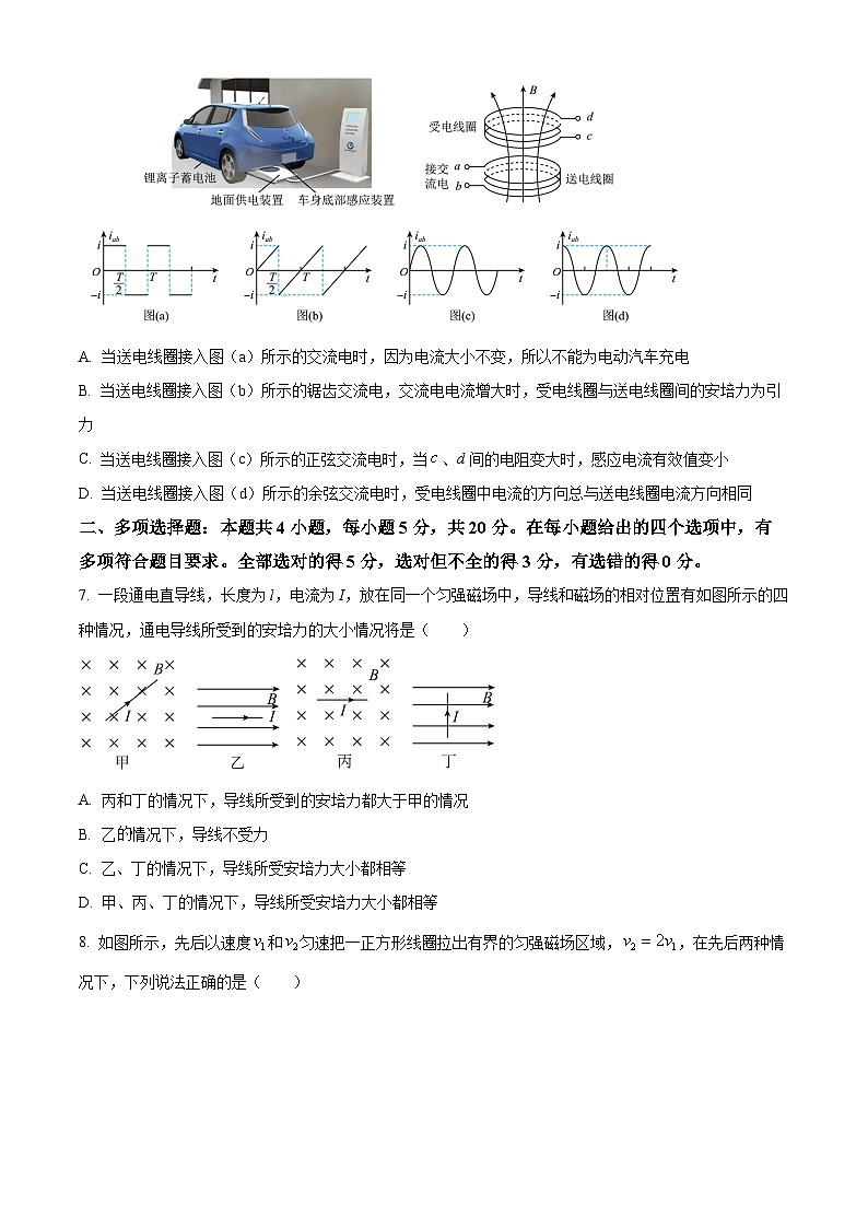 精品解析：湖南省株洲市第十三中学2023-2024学年高二下学期期末考试物理试题（原卷版）第3页
