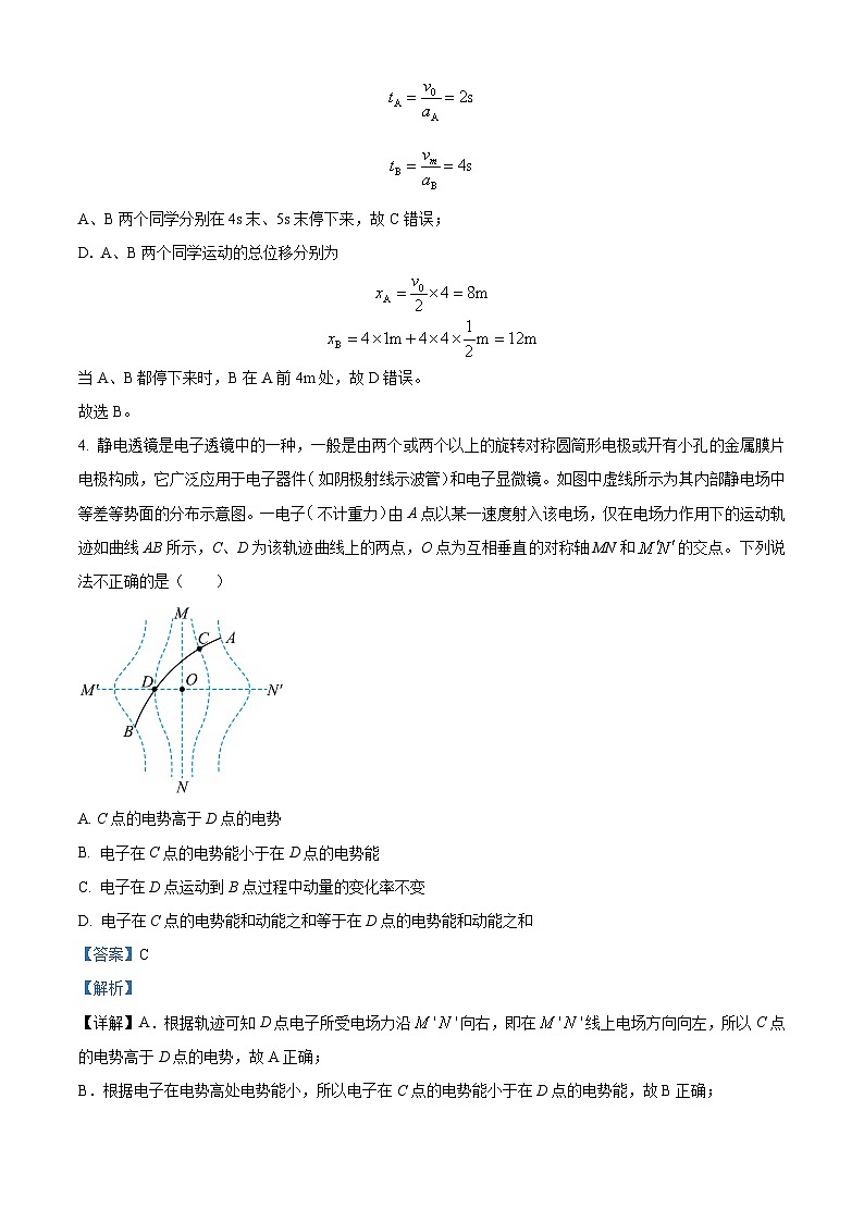 精品解析：湖南省湘东九校2023-2024年高二下学期期末联考物理试卷（解析版）第3页