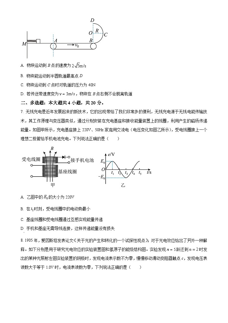 精品解析：湖南省湘东九校2023-2024年高二下学期期末联考物理试卷（原卷版）第3页
