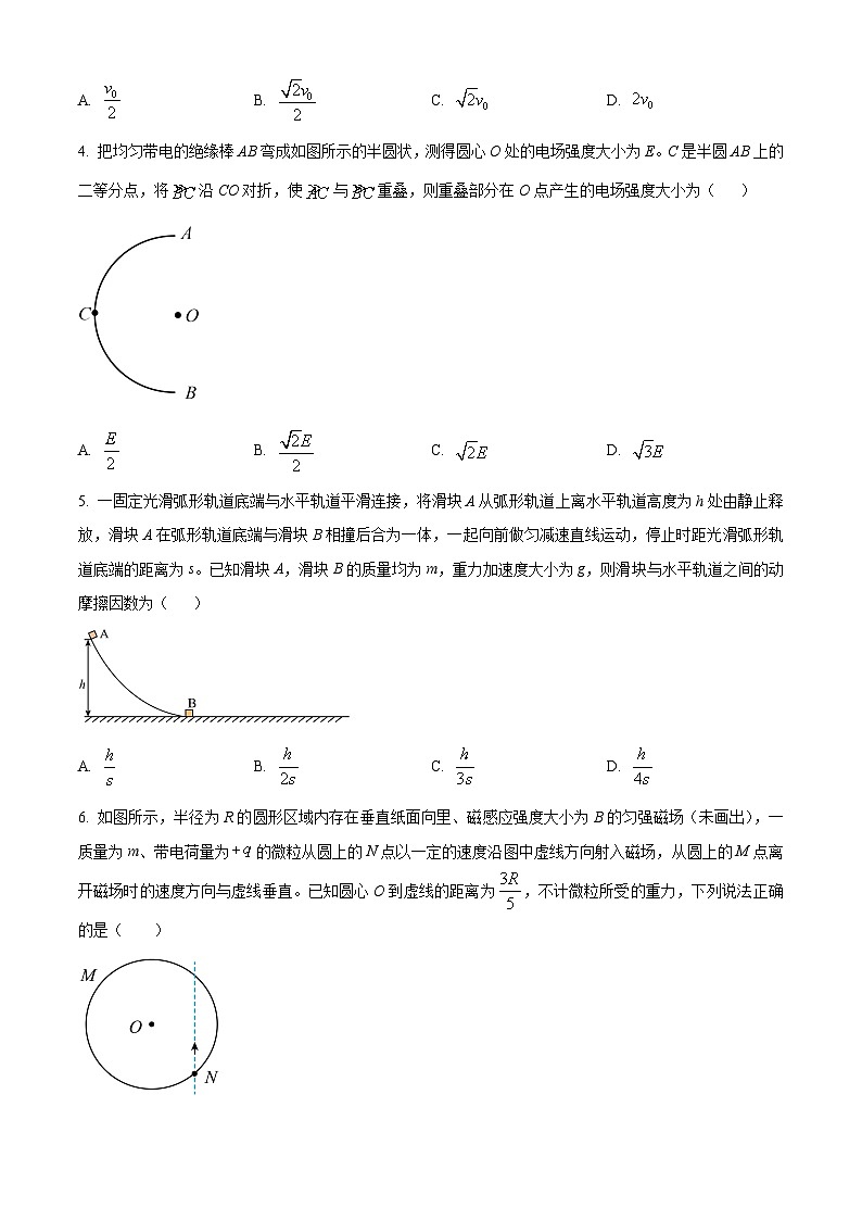 精品解析：湖南省湘西州2023-2024学年高二下学期期末自检物理试卷（原卷版）第2页
