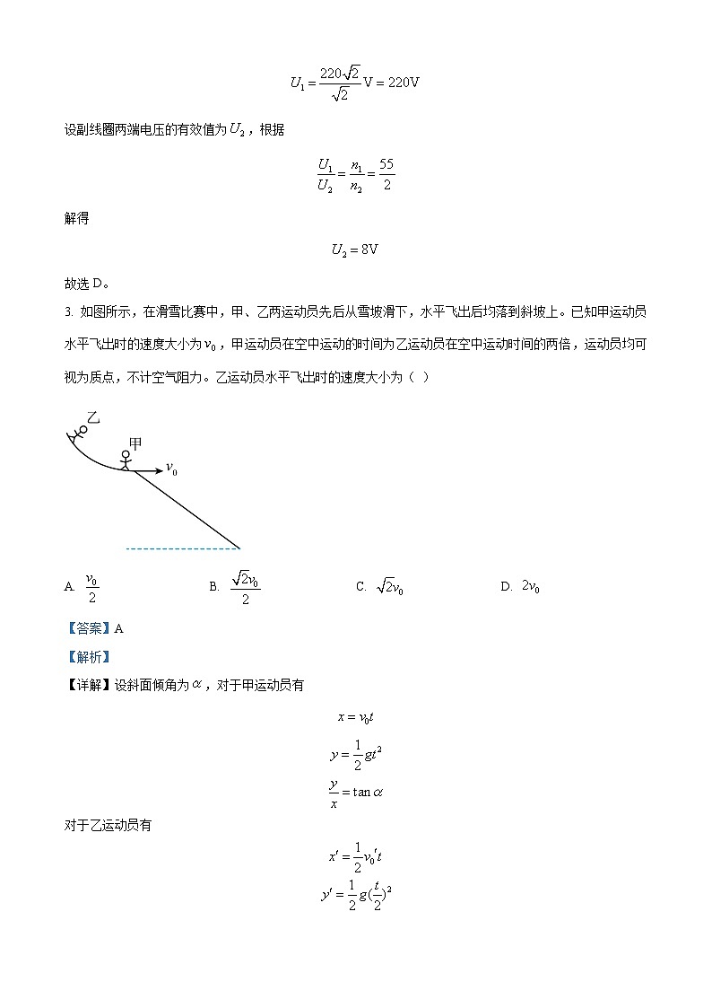 精品解析：湖南省湘西州2023-2024学年高二下学期期末自检物理试卷（解析版）第2页
