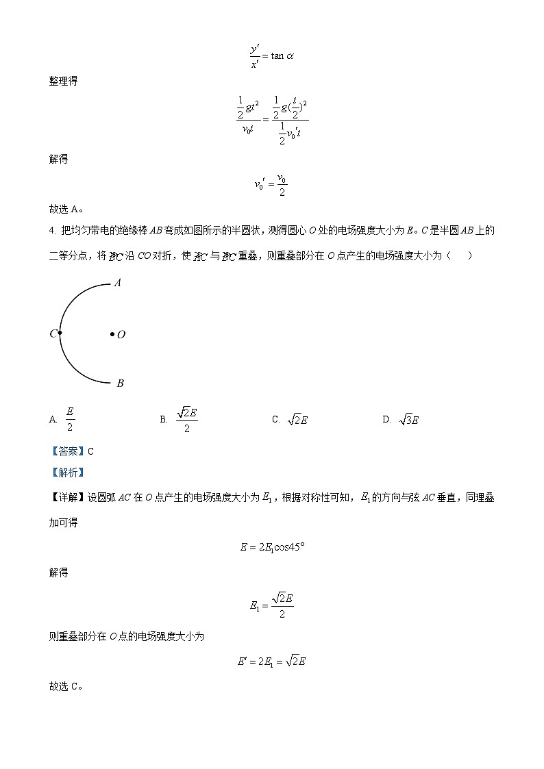 精品解析：湖南省湘西州2023-2024学年高二下学期期末自检物理试卷（解析版）第3页