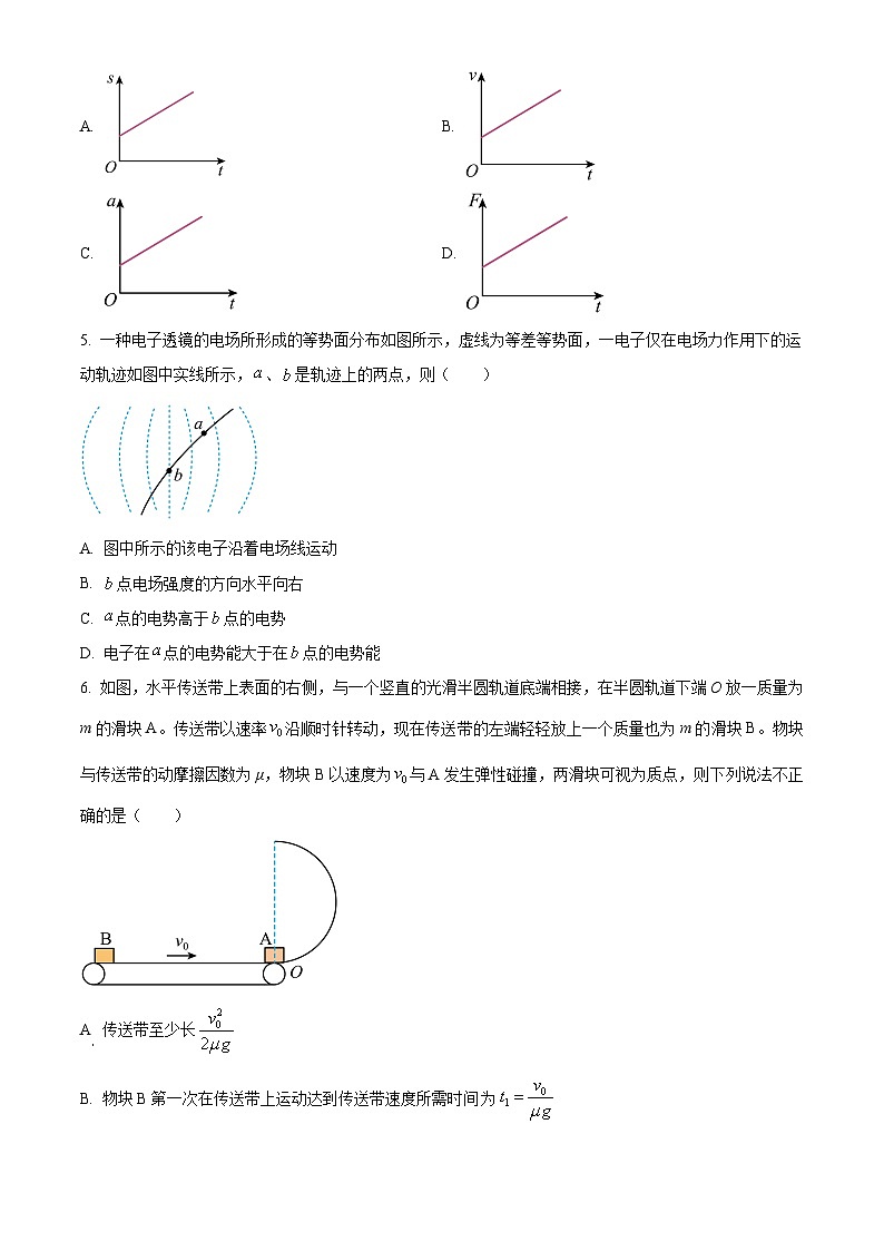 精品解析：湖南省益阳市安化县两校联考2023-2024学年高二下学期7月期末物理试题（原卷版）第2页