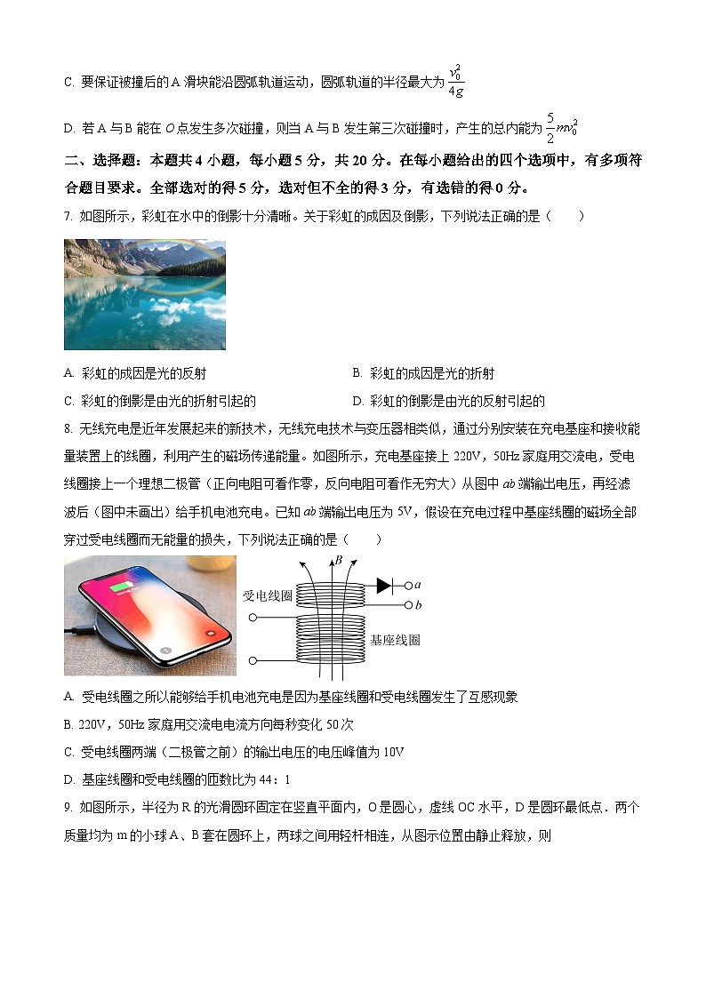 精品解析：湖南省益阳市安化县两校联考2023-2024学年高二下学期7月期末物理试题（原卷版）第3页