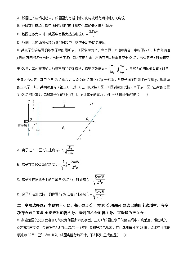 精品解析：湖南省衡阳市第一中学2023-2024学年高二下学期期末考试物理试卷（原卷版）第3页