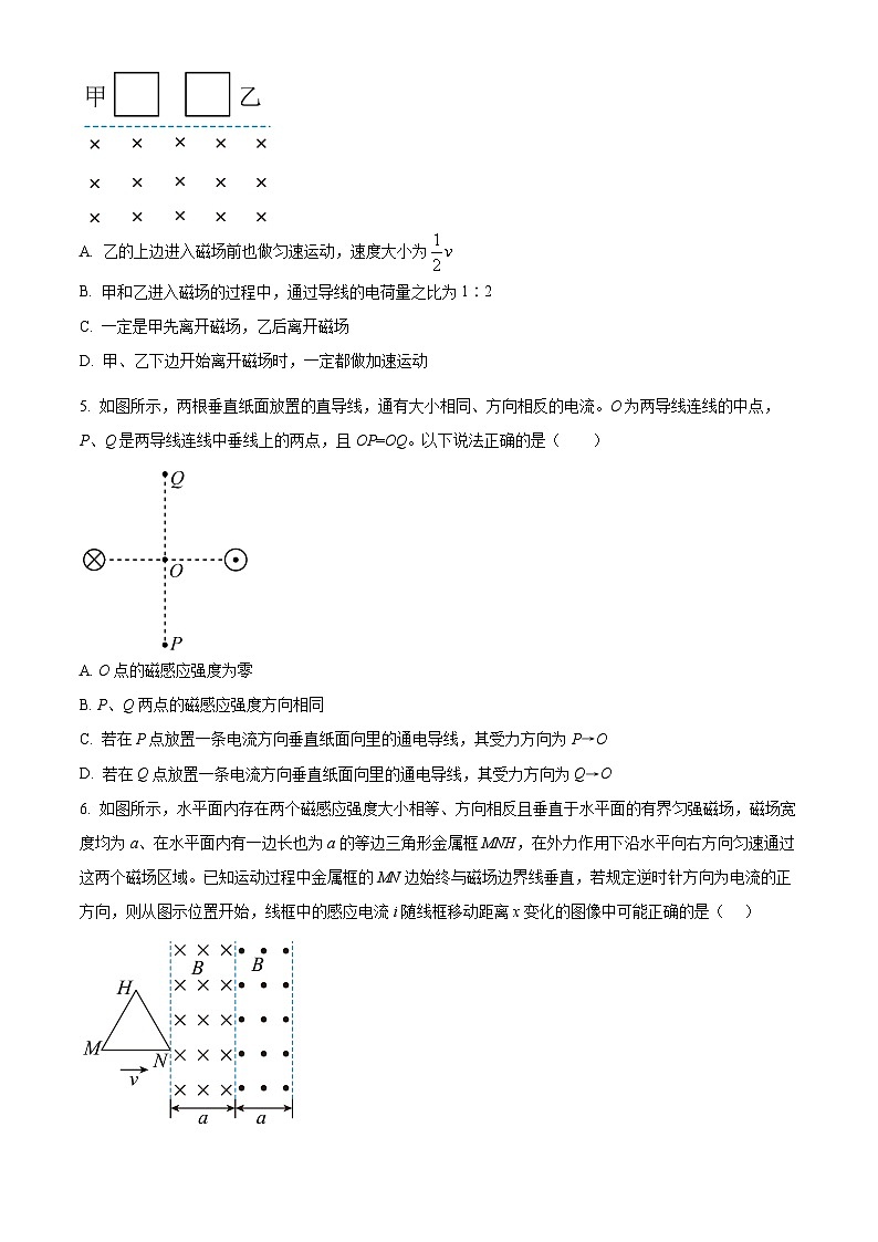 精品解析：湖南省衡阳市第八中学2023-2024学年高二下学期期末物理试卷（原卷版）第3页