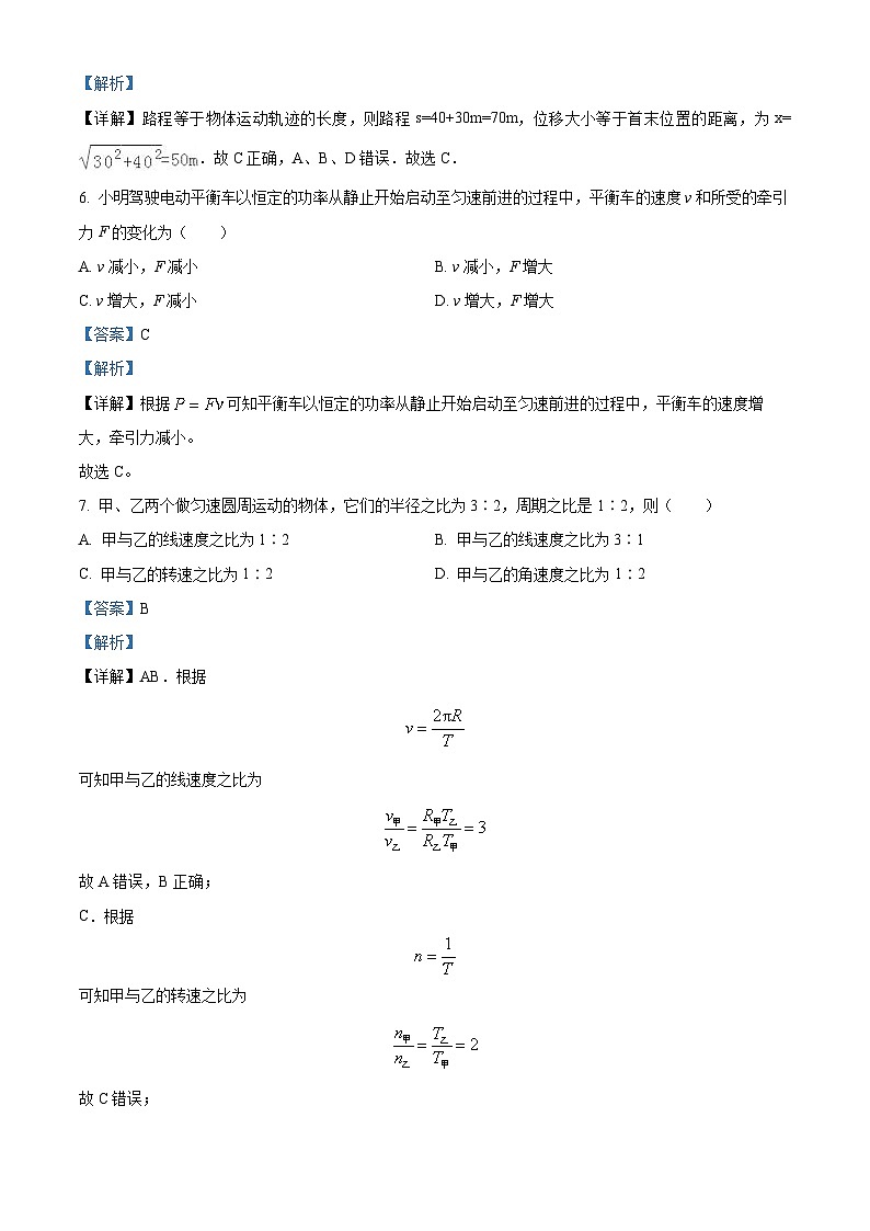 精品解析：湖南省邵阳市海谊中学2023-2024学年高二下学期期末考试物理试题（解析版）第3页