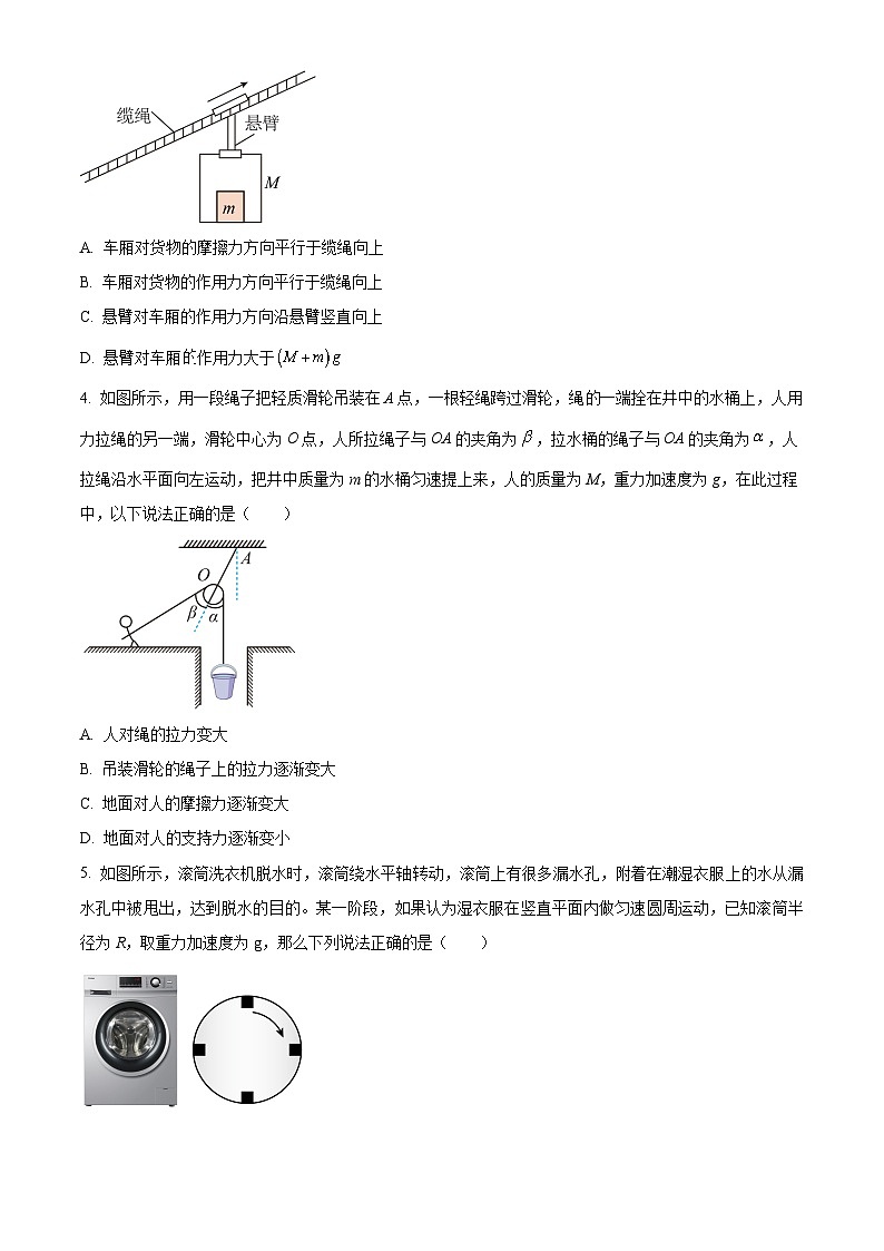 精品解析：湖南省长沙市第一中学2023-2024学年高二下学期期末考试物理试题（原卷版）第2页