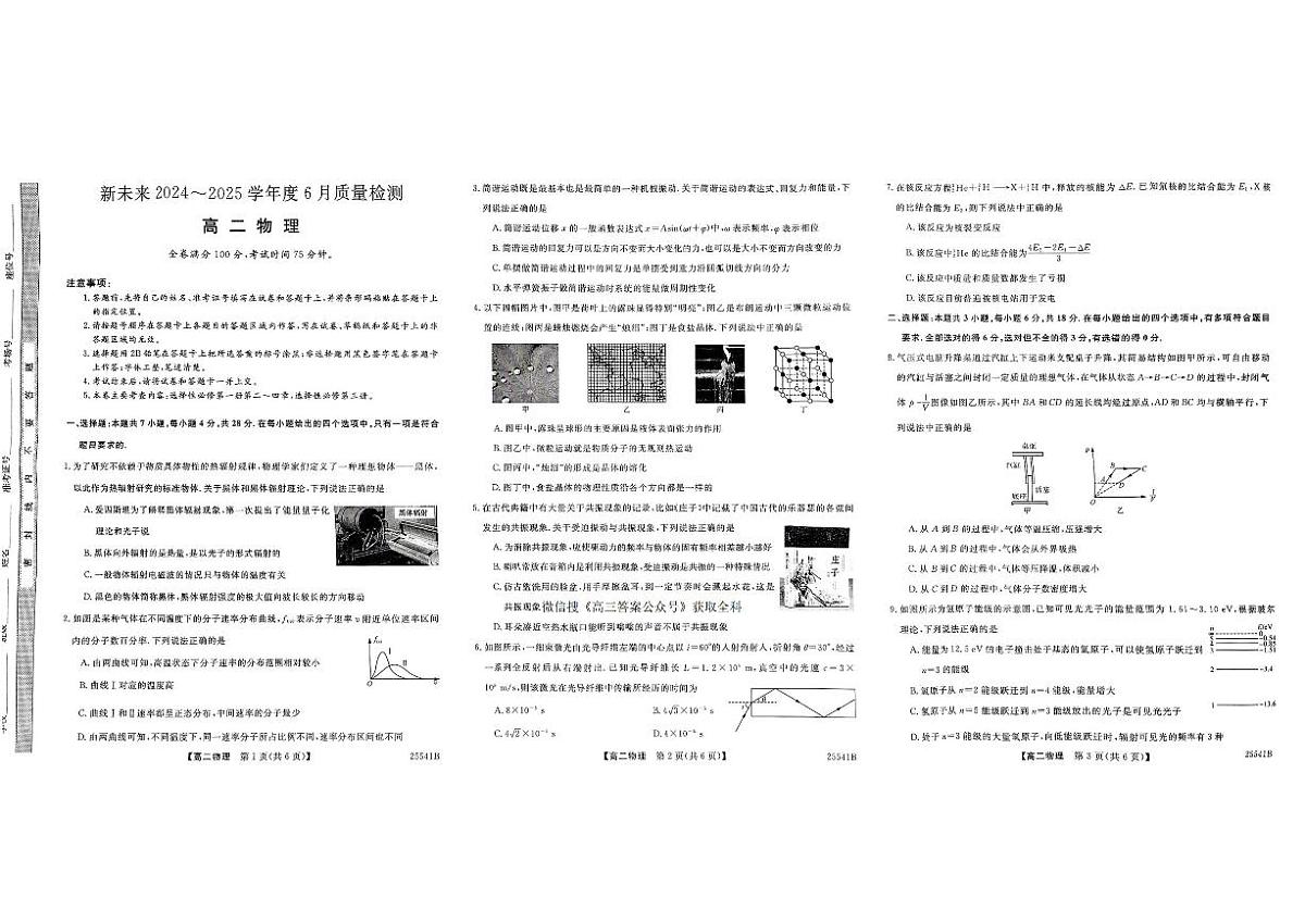 物理第1页