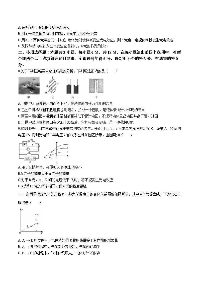 山西省县域联盟2024-2025学年高二下学期5月月考物理试卷（Word版附解析）第3页