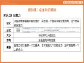 第2節(jié) 簡(jiǎn)諧運(yùn)動(dòng)的回復(fù)力及能量 課件 高中物理教科版選擇性必修第一冊(cè)