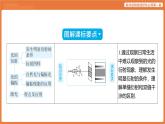 第6節(jié) 光的衍射與偏振 第7節(jié) 激光 課件 高中物理教科版選擇性必修第一冊
