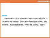 第6節(jié) 光的衍射與偏振 第7節(jié) 激光 課件 高中物理教科版選擇性必修第一冊