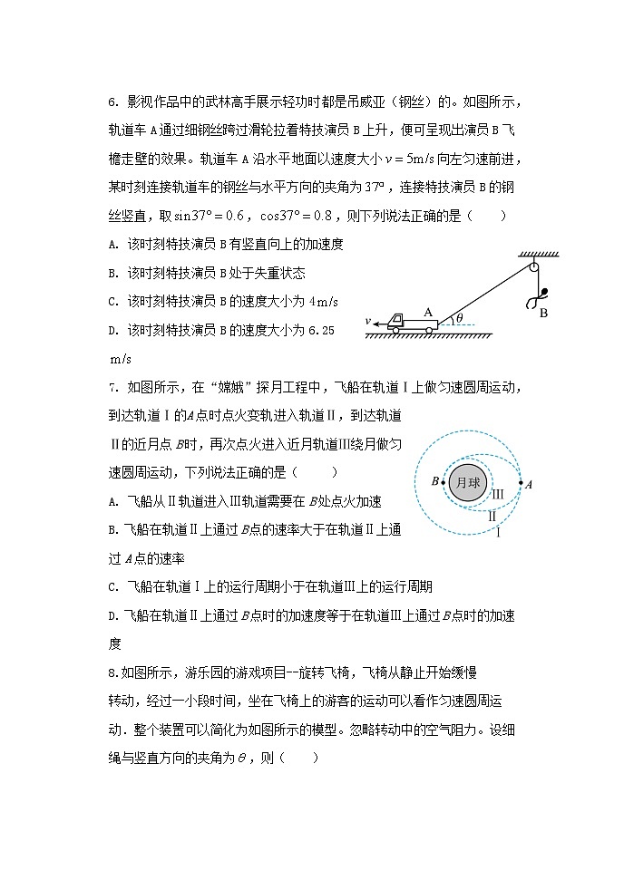 福建省福州市八县市协作校2024_2025学年高三物理上学期期中联考试题第3页