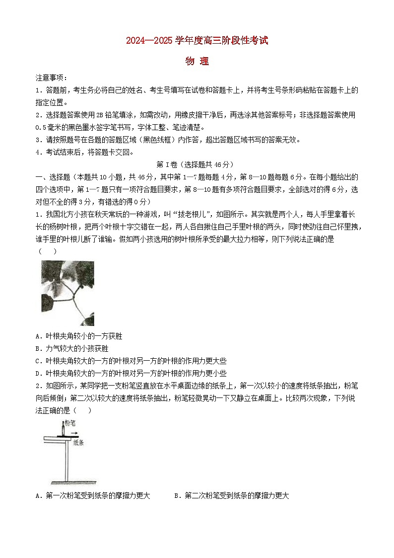 河南省三门峡市2024_2025学年高三物理上学期11月期中检测第1页