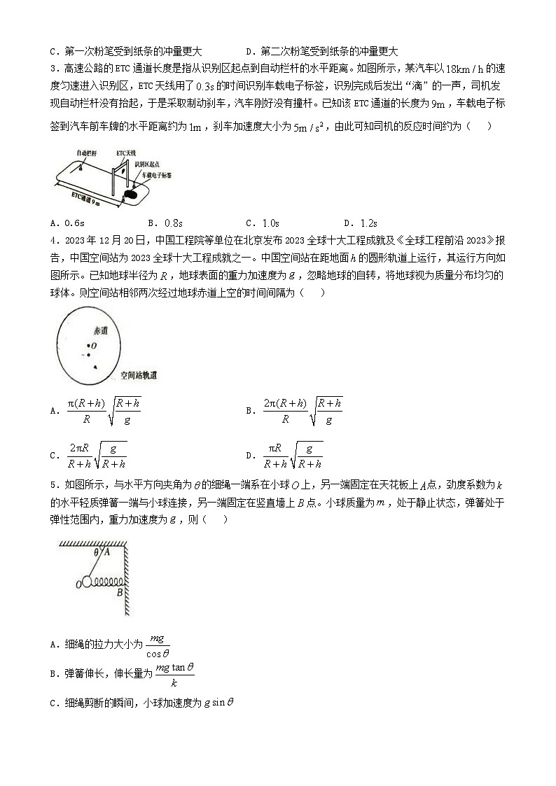 河南省三门峡市2024_2025学年高三物理上学期11月期中检测第2页