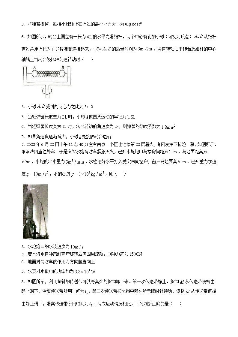河南省三门峡市2024_2025学年高三物理上学期11月期中检测第3页