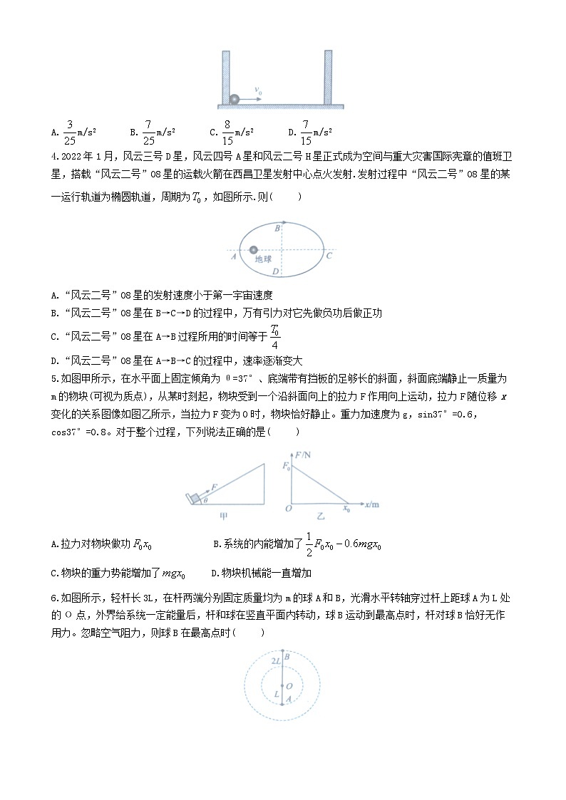 湖北省2024_2025学年高三物理上学期11月期中试题第2页