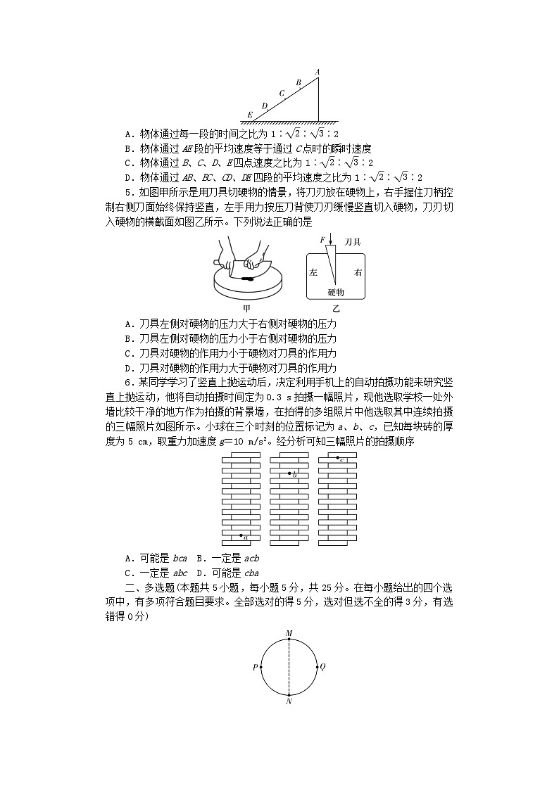 湖南省长沙市2024_2025学年高一物理上学期期中试卷第2页