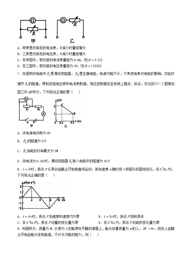 湖北省十堰市2024_2025学年高二物理上学期11月联考试题 (1)第2页