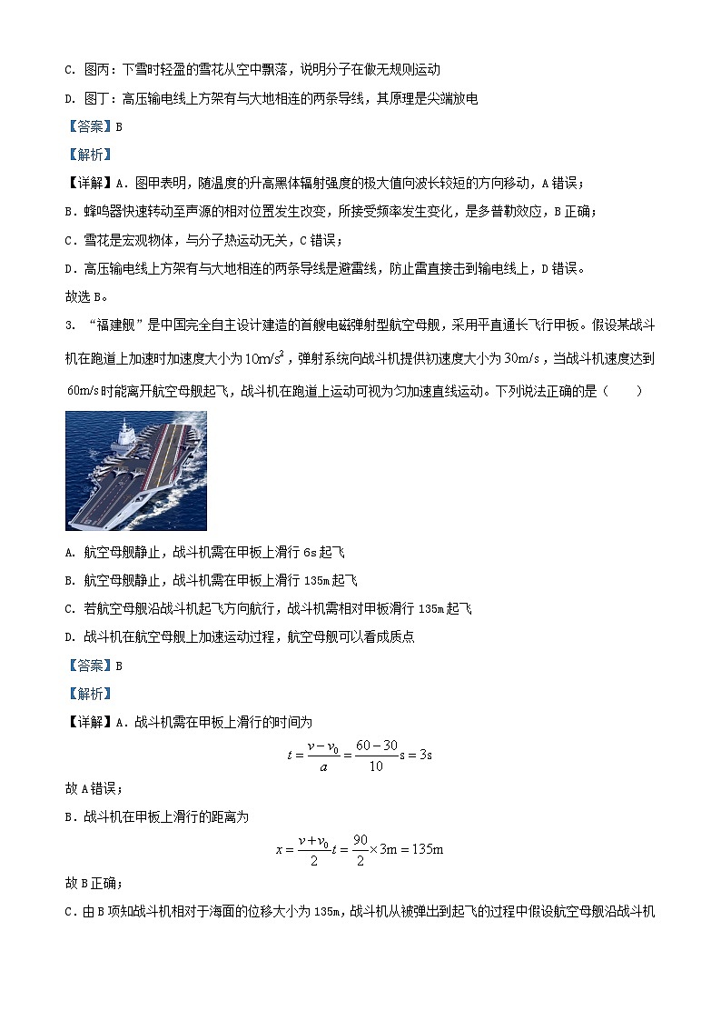 浙江省宁波市2024_2025学年高三物理上学期10月月考试卷含解析第2页