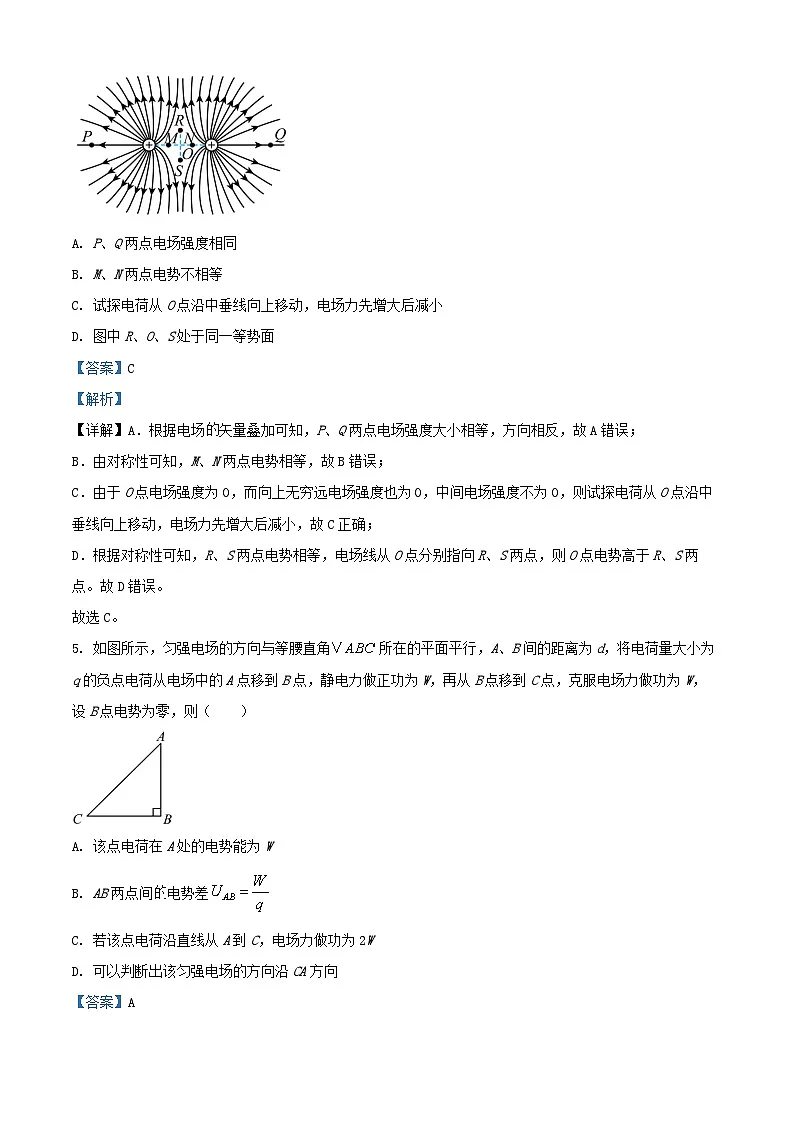 重庆市2024_2025学年高二物理上学期10月月考试卷含解析第3页