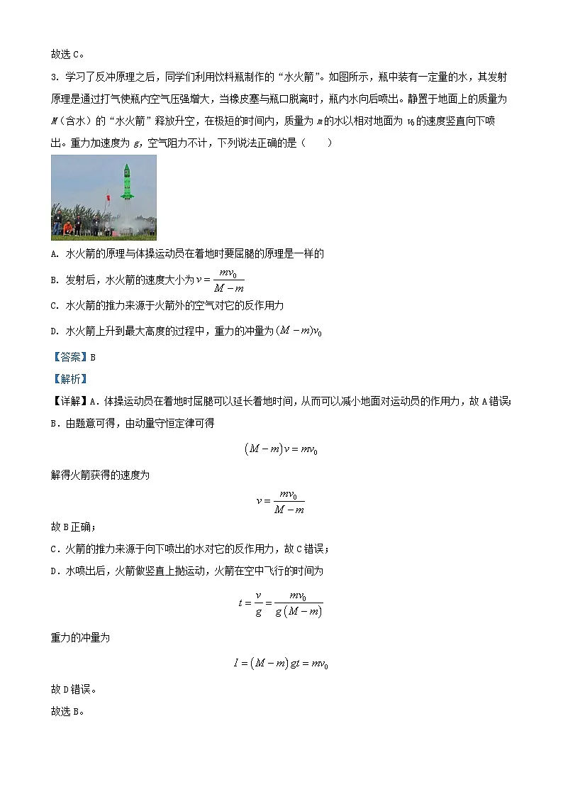 重庆市2024_2025学年高二物理上学期10月月考试题含解析 (1)第2页