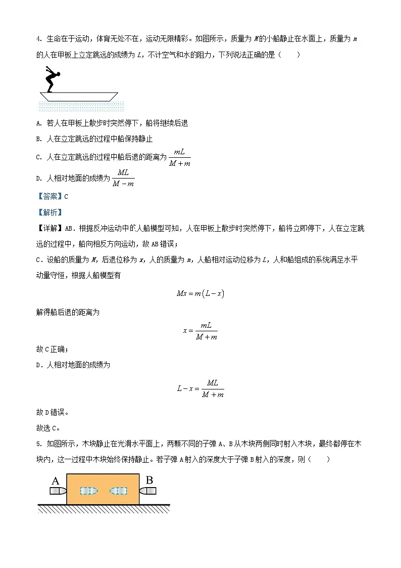 重庆市2024_2025学年高二物理上学期10月月考试题含解析 (1)第3页