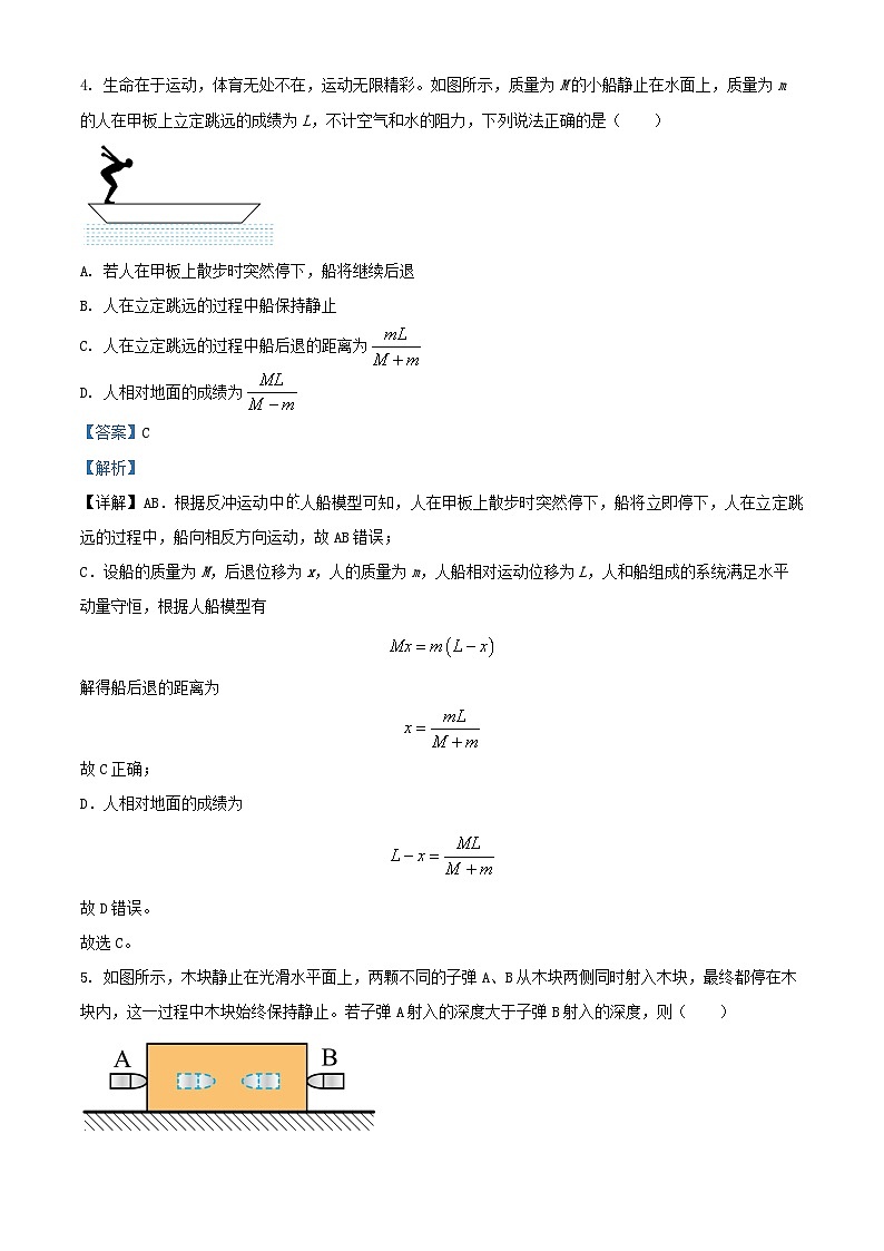 重庆市2024_2025学年高二物理上学期10月月考试题含解析 (1)第3页