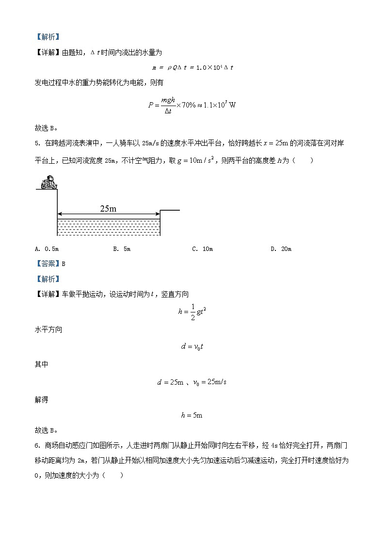 重庆市2024_2025学年高三物理上学期10月月考试题含解析第3页