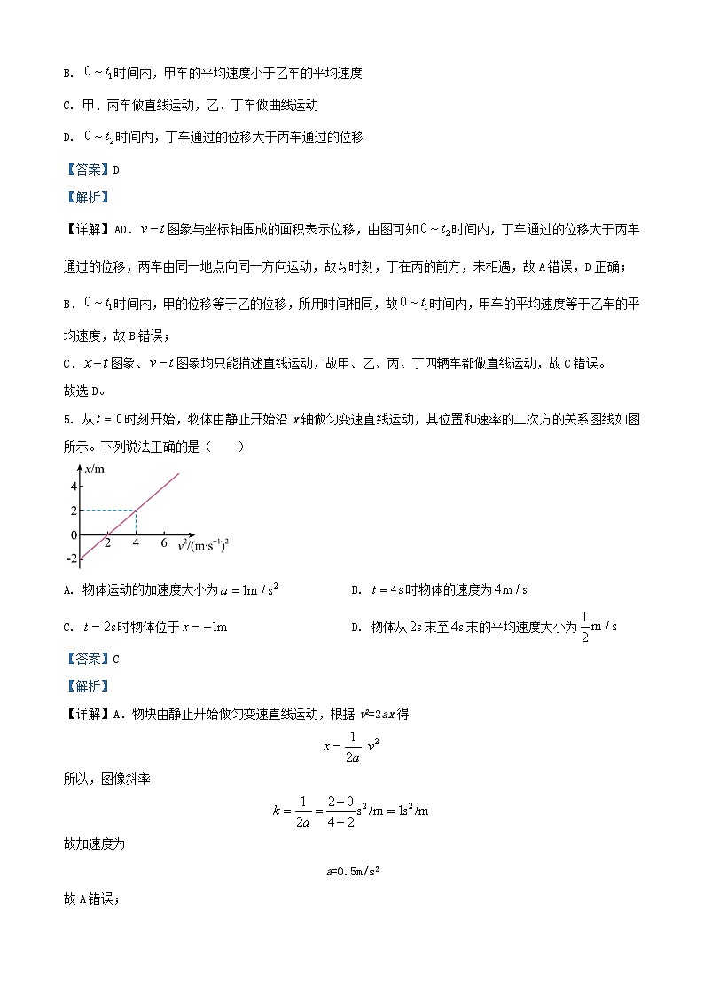 重庆市万州区2024_2025学年高一物理上学期10月月考题含解析第3页