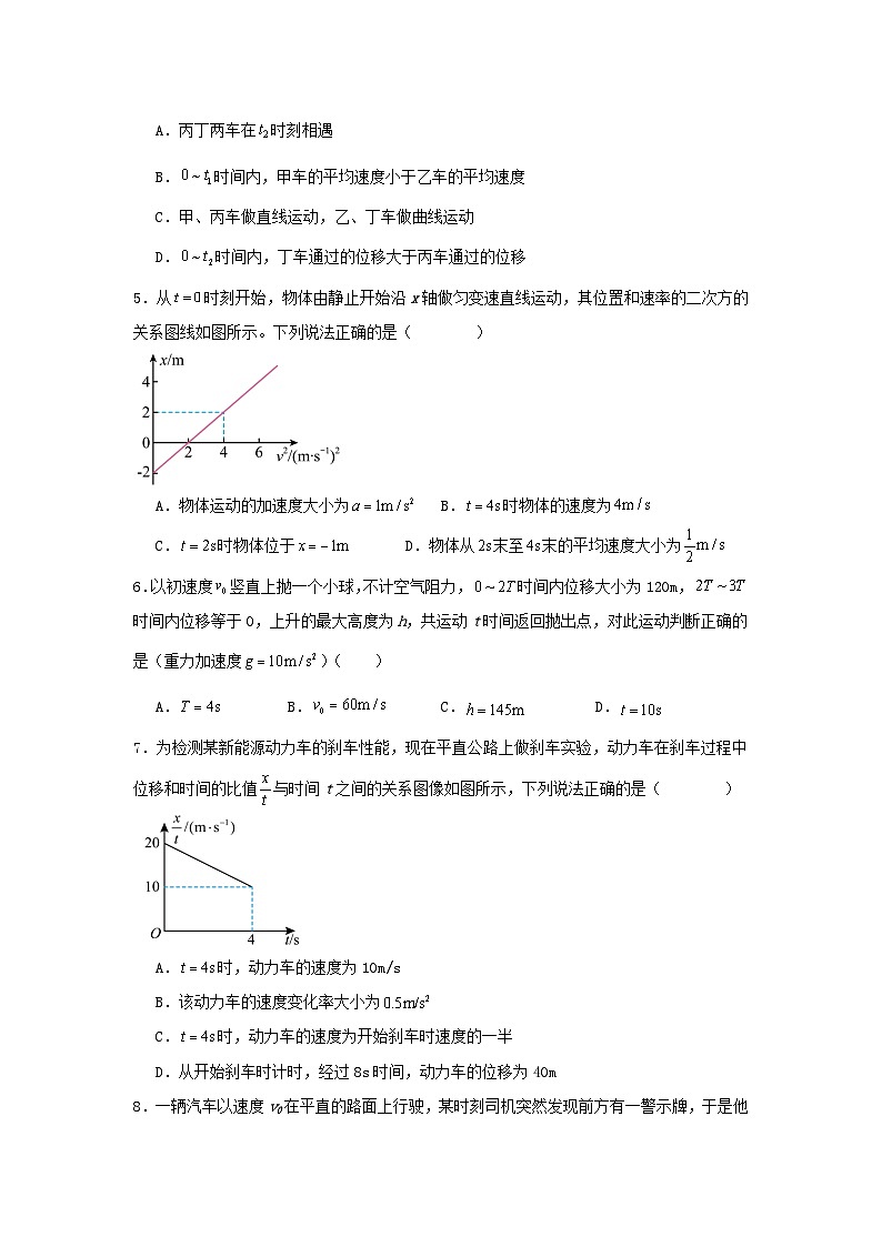 重庆市万州区2024_2025学年高一物理上学期10月月考试题含解析第2页