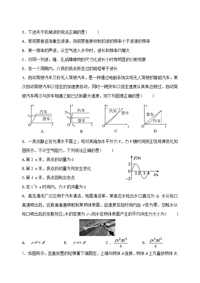黑龙江省牡丹江市省级示范高中2024_2025学年高三物理上学期期中检测第2页