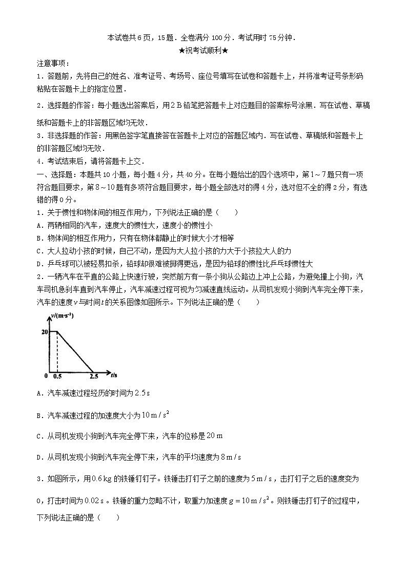 湖北省部分高中2024_2025学年高三物理上学期11月期中联考试题第1页