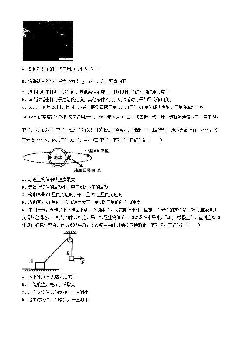 湖北省部分高中2024_2025学年高三物理上学期11月期中联考试题第2页