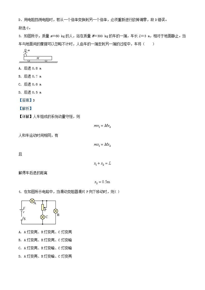 湖北省十堰市2024_2025学年高二物理上学期10月月考试卷含解析第2页