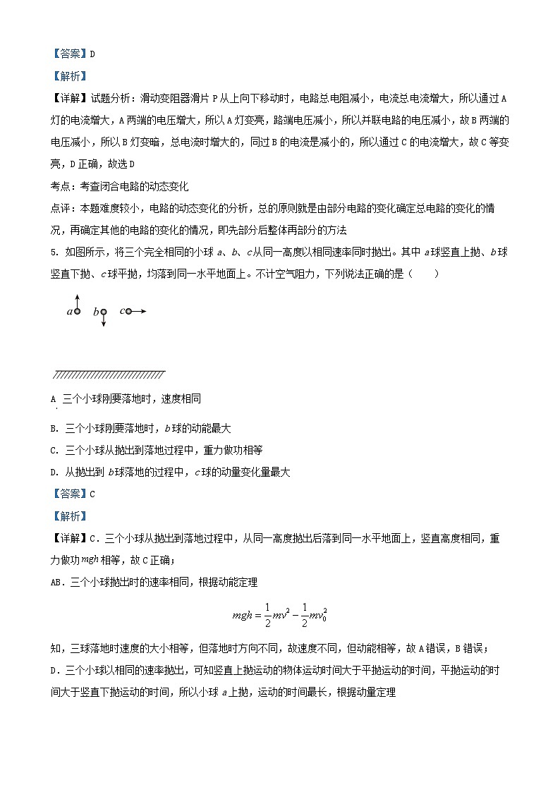 湖北省十堰市2024_2025学年高二物理上学期10月月考试卷含解析第3页