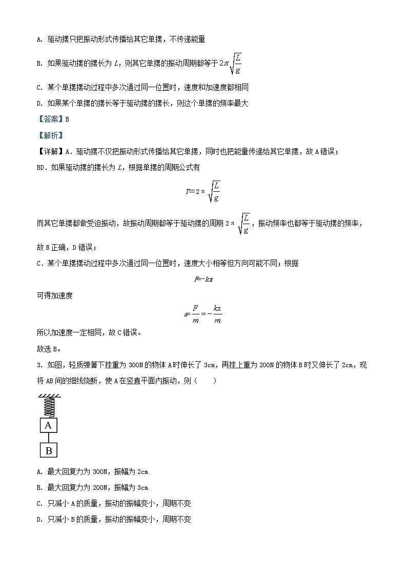 湖北省武汉市2024_2025学年高二物理上学期10月月考试题含解析第2页