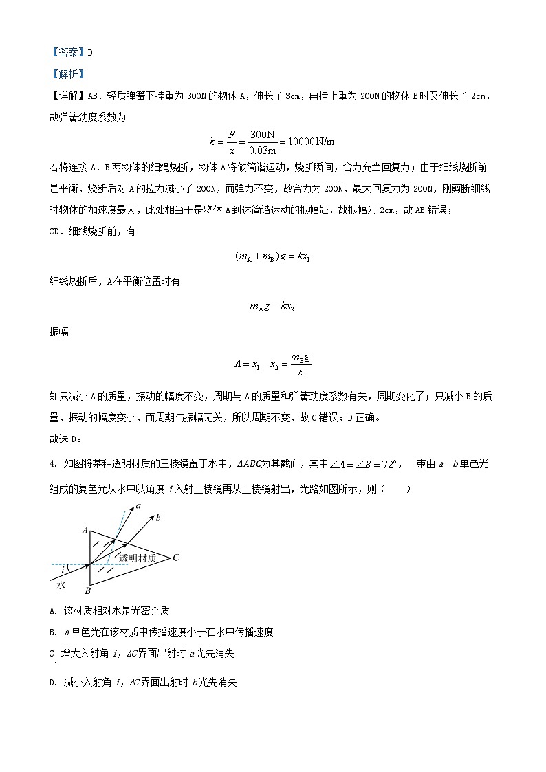湖北省武汉市2024_2025学年高二物理上学期10月月考试题含解析第3页
