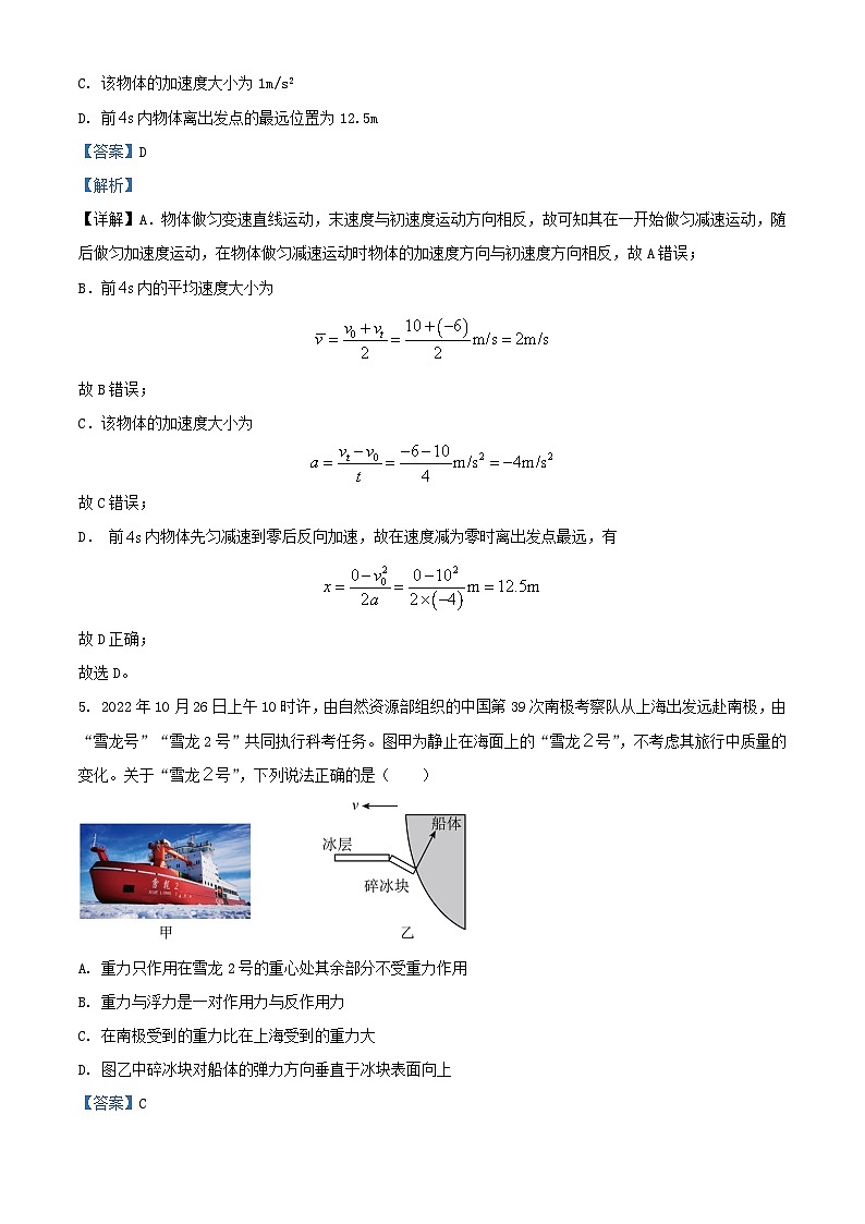 湖南省岳阳市岳阳县2024_2025学年高一物理上学期10月月考试题含解析第3页