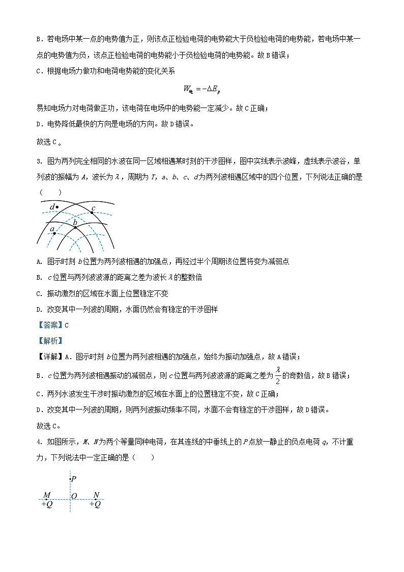 四川省2024_2025学年高一物理上学期10月月考试题含解析第2页
