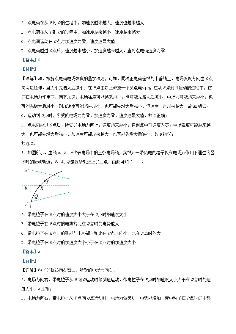 四川省2024_2025学年高一物理上学期10月月考试题含解析第3页