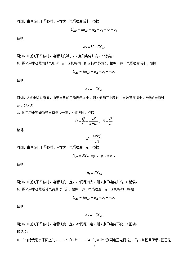 四川省成都市2024_2025学年高二物理上学期10月月考试题含解析 (1)第2页