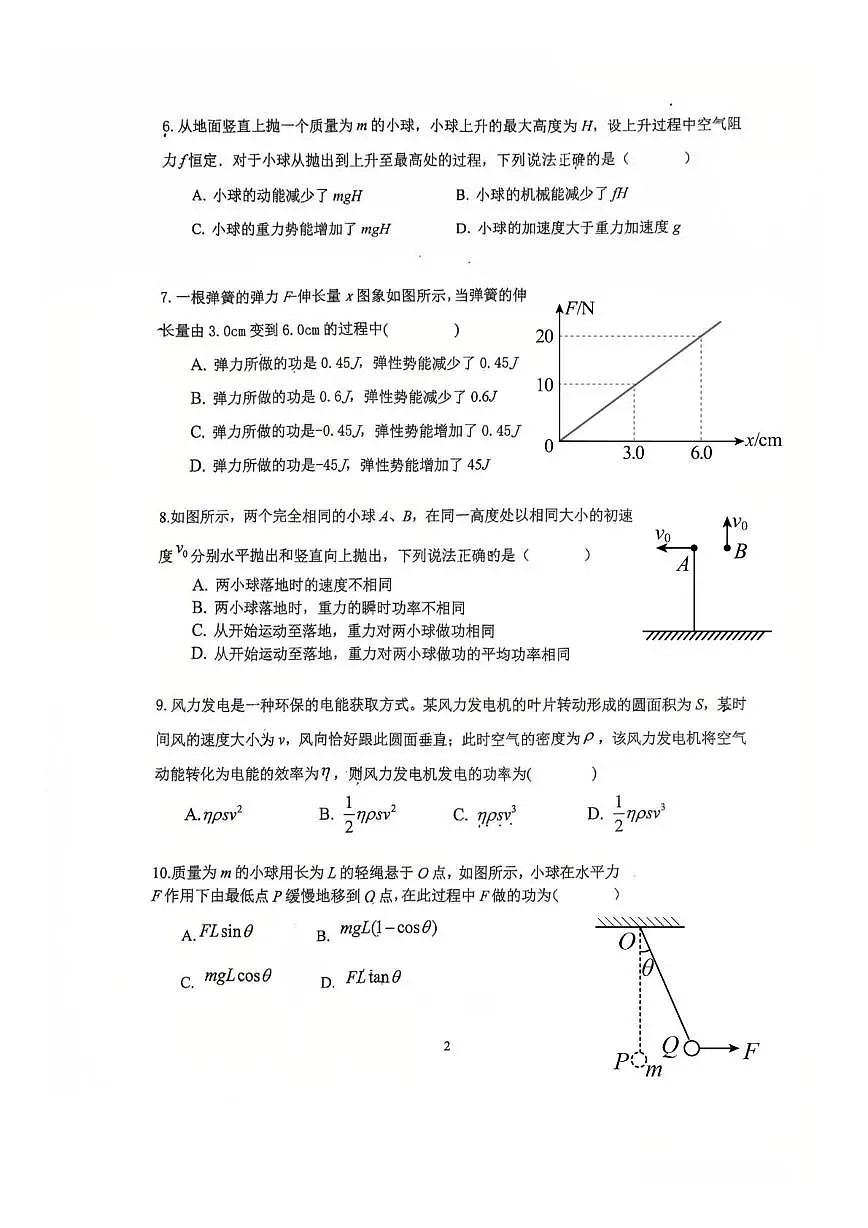 北京市第十九中学2024-2025学年高一下学期6月月考物理试题第2页