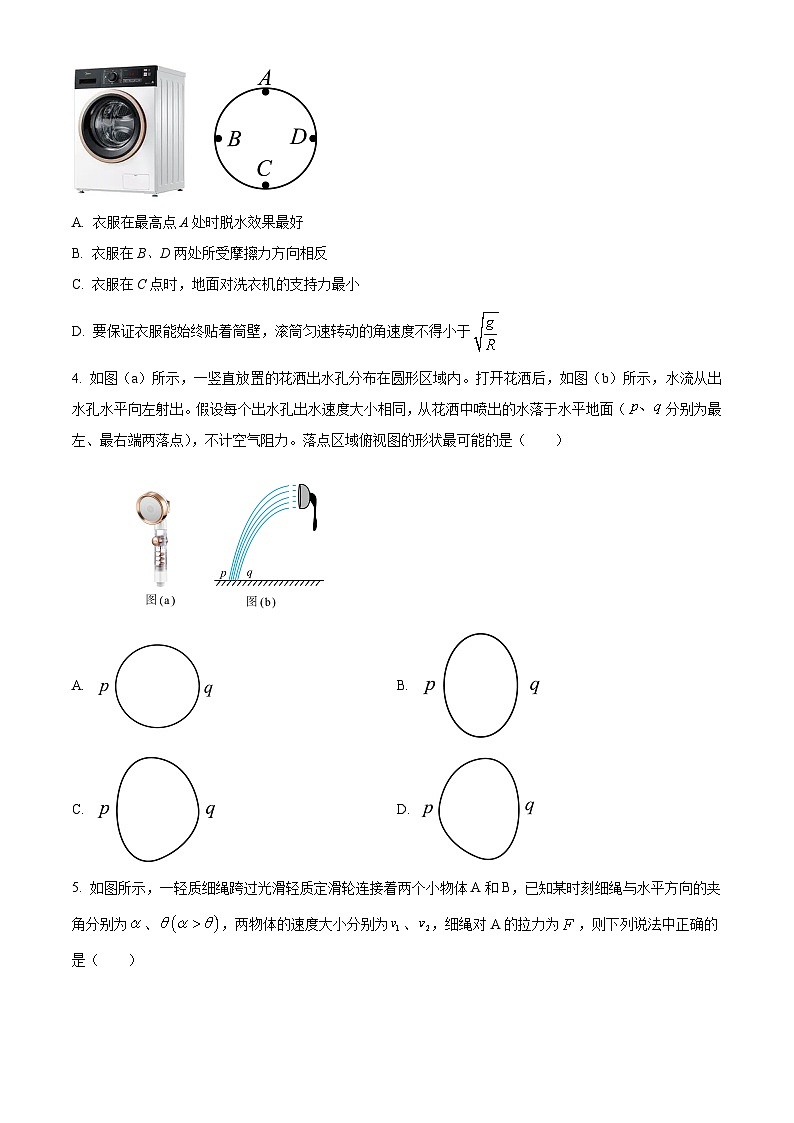 福建省福州第三中学2024-2025学年高一下学期4月期中物理试题第2页
