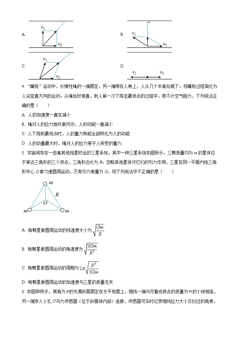 江西省南昌大学附属中学2024-2025学年高一下学期期中考试物理试卷第2页