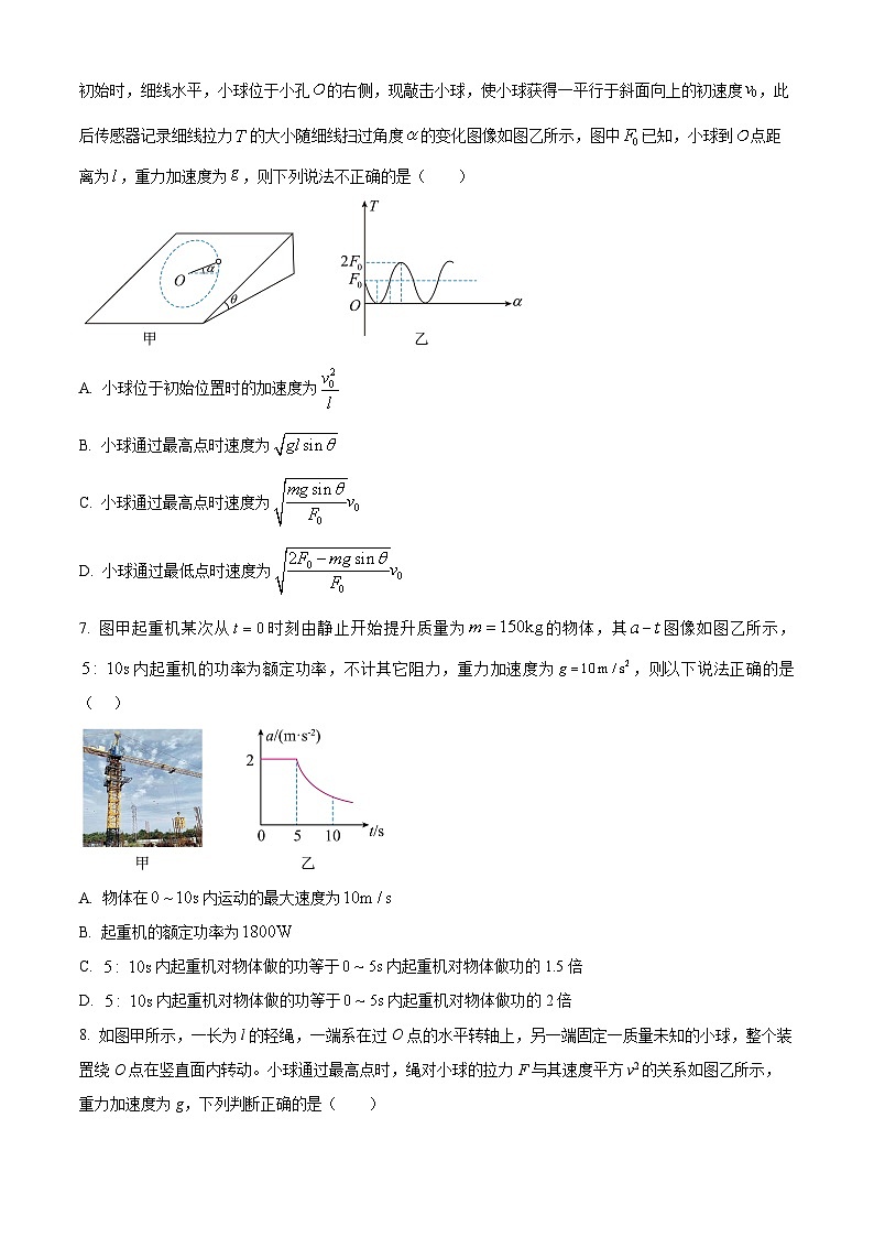 江西省南昌大学附属中学2024-2025学年高一下学期期中考试物理试卷第3页