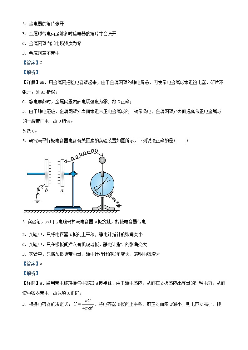 北京市2024_2025学年高二物理上学期10月月考试卷鸭含解析第3页