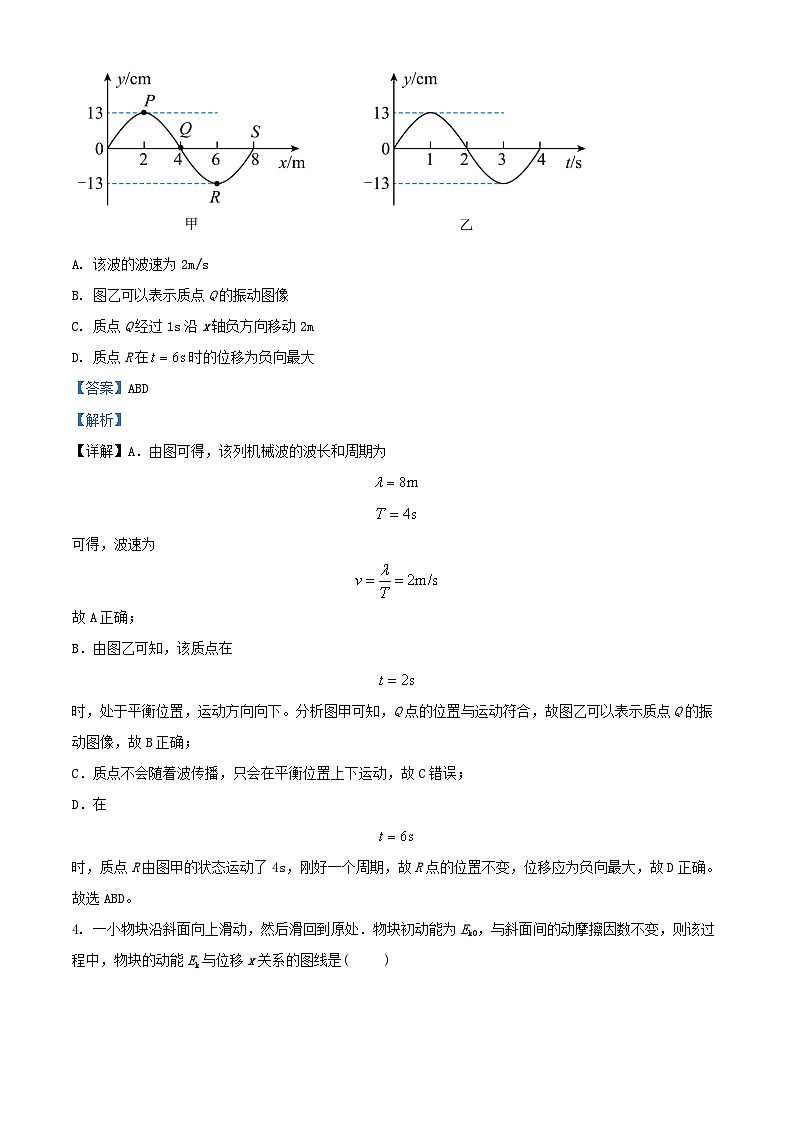 北京市2024_2025学年高三物理上学期10月月考含解析第3页